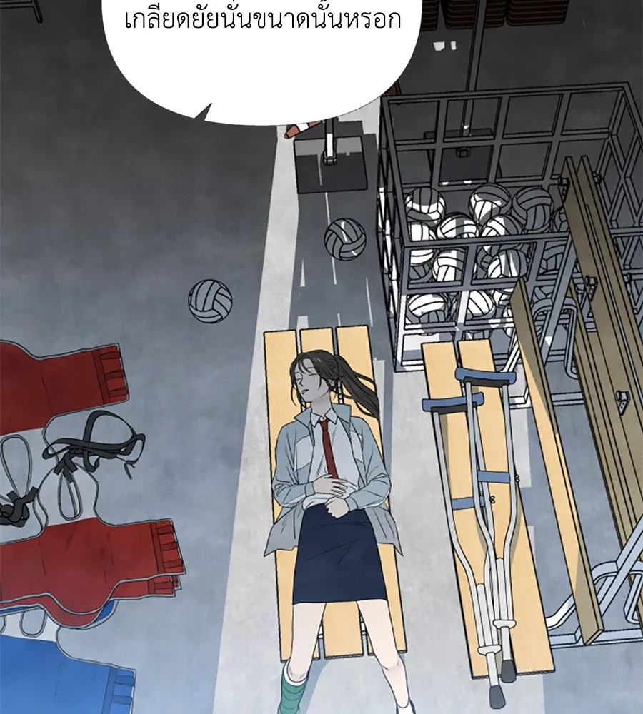 เหตุผลของคนไม่อยากอยู่ ตอนที่ 7 รูปที่ 94