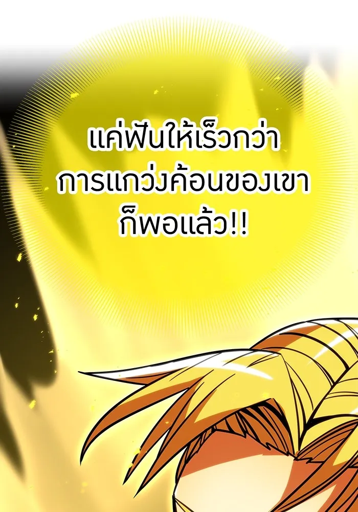 เพลเยอร์เลือดเทวะ ตอนที่ 36 คิริว เอเซย์ vs ฮิราซากะ เร็นจ รูปที่ 53