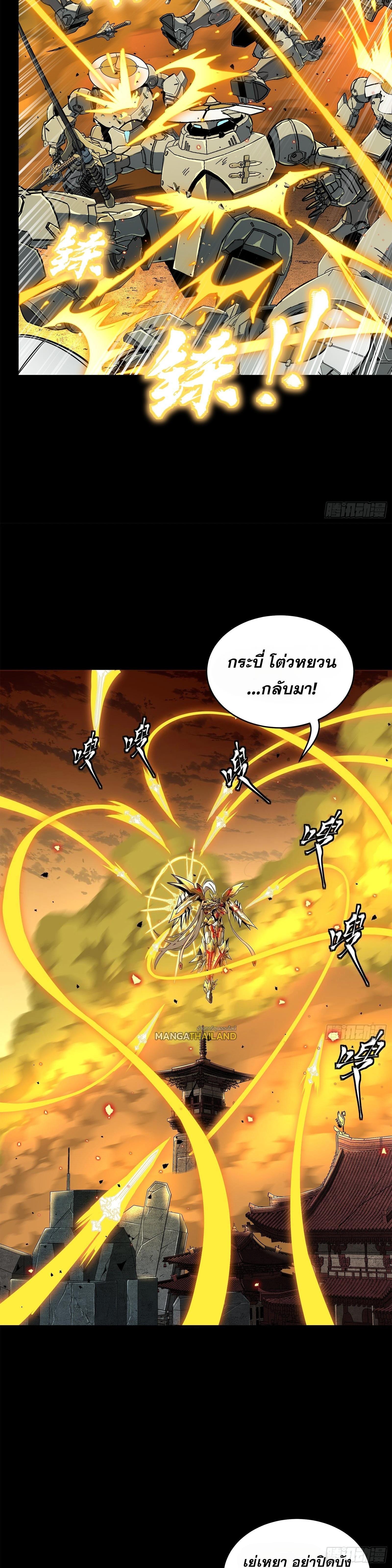 Manga-lc-com อ่านมังงะ อ่านการ์ตูน ออนไลน์ ฟรี Legend of Star General ตอนที่ 1 2 3 4 5 6 7 8 9 10 11 12 13 14 ฟรี ไม่มีโฆษณา Manga-lc - อ่าน มังงะ อ่าน การ์ตูน ออนไลน์ อ่านมังงะ ฟรี