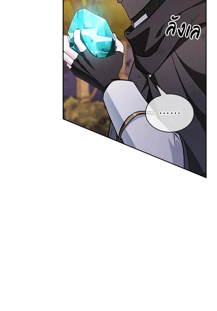 ผมไม่ได้เก่งอย่างที่คิด ตอนที่ 68 รูปที่ 148