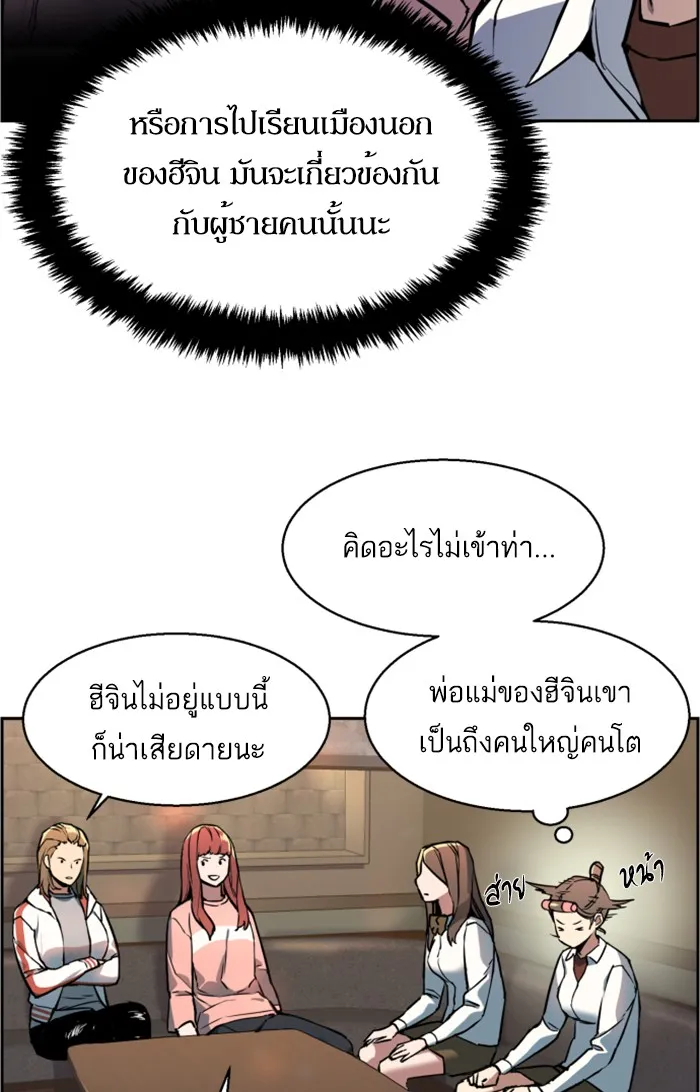 พี่ชายสายบอดี้การ์ด ตอนที่ 10 รูปที่ 14