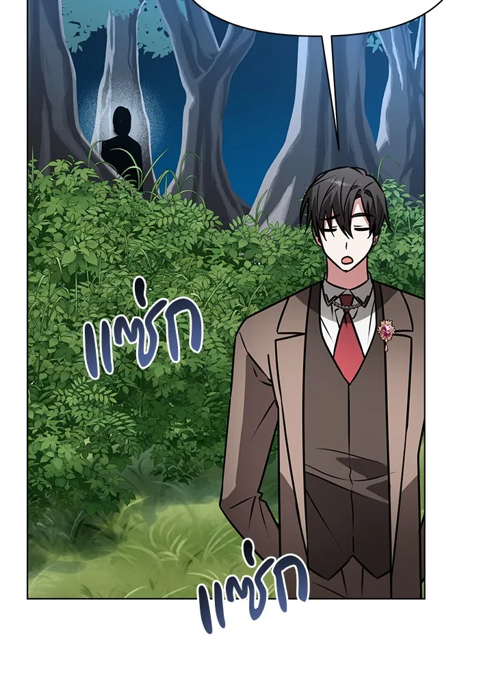 อะคาเดมีนี้เห็นทีจะเจ๊ง ตอนที่ 105 รูปที่ 23