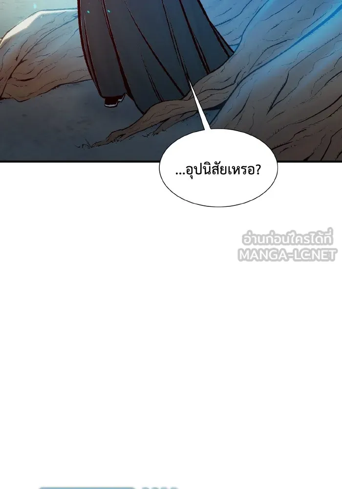 The Lone Necromancer ตอนที่ 104 รูปที่ 45