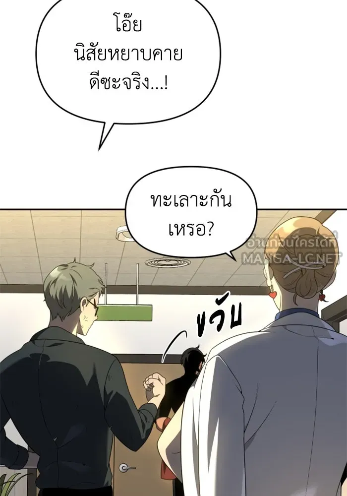 อดีตบอสหอคอย ตอนที่ 12 รูปที่ 90