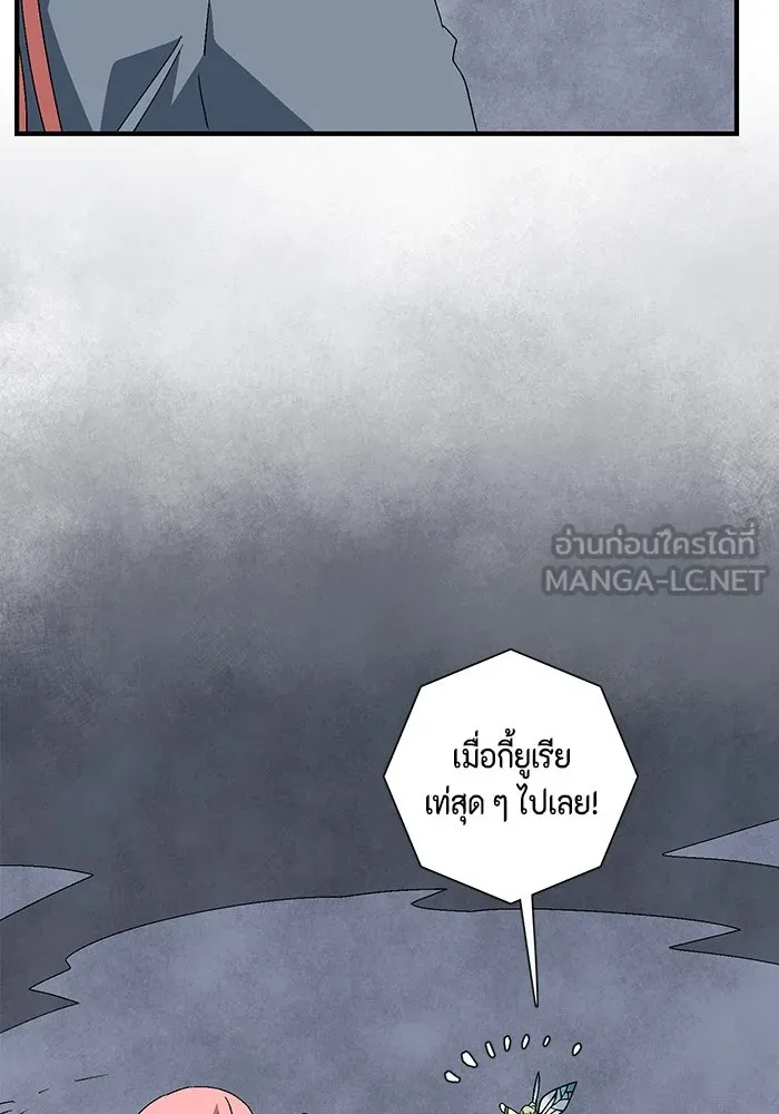 หนึ่งก้าวสู่เจ้ามาร ตอนที่ 63 ราชา (20) รูปที่ 51