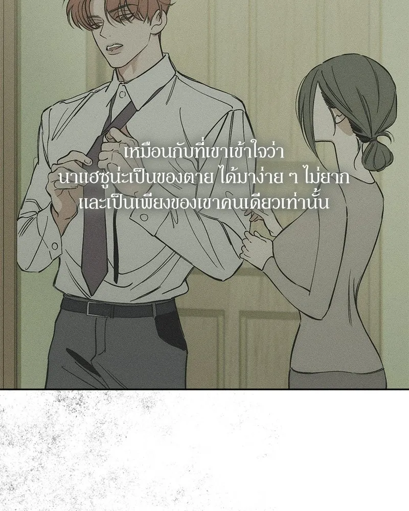 บุปผารุ่มราคะ ตอนที่ 99 รูปที่ 130