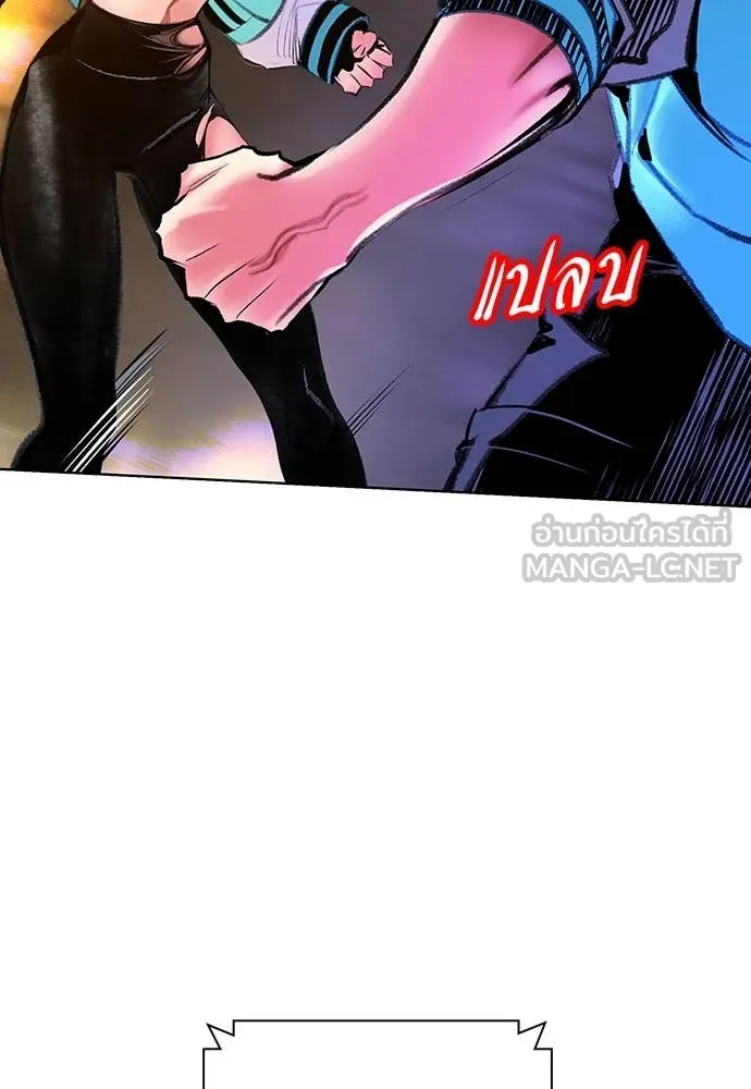 Jungle Juice ตอนที่ 160 รูปที่ 111