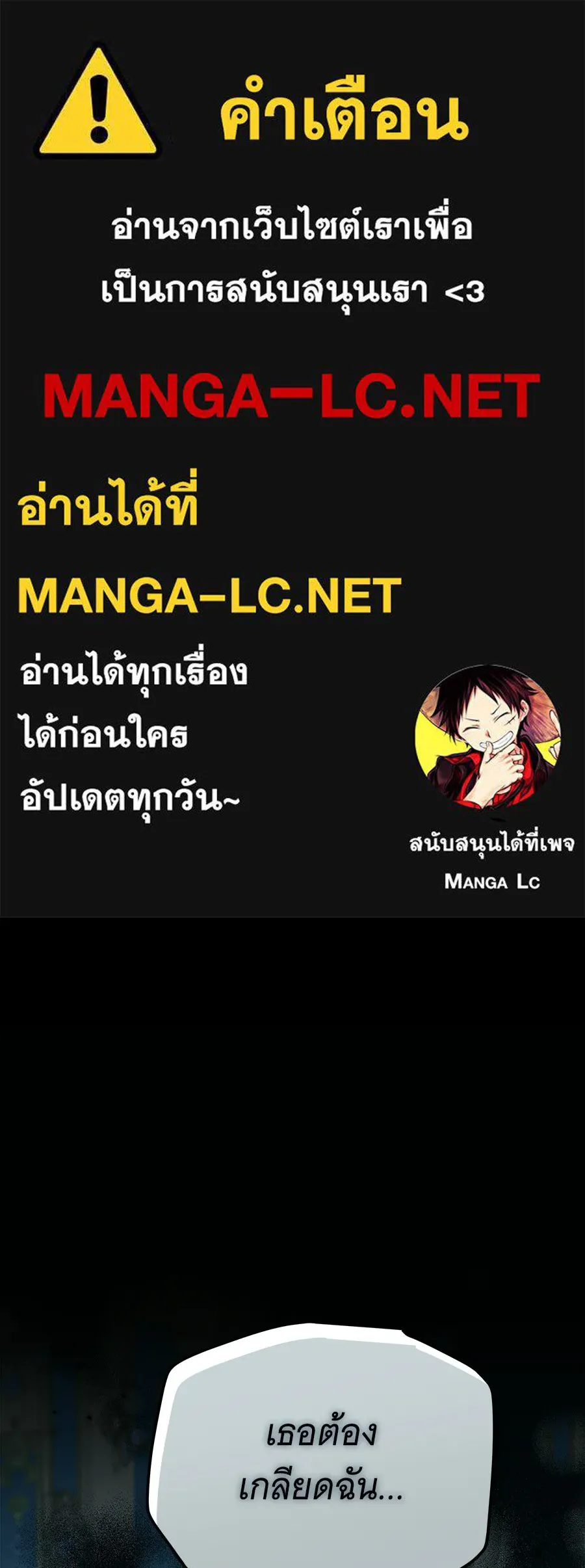 เปลี่ยนบทร้ายให้เป็นบทรัก ตอนที่ 59 รูปที่ 1