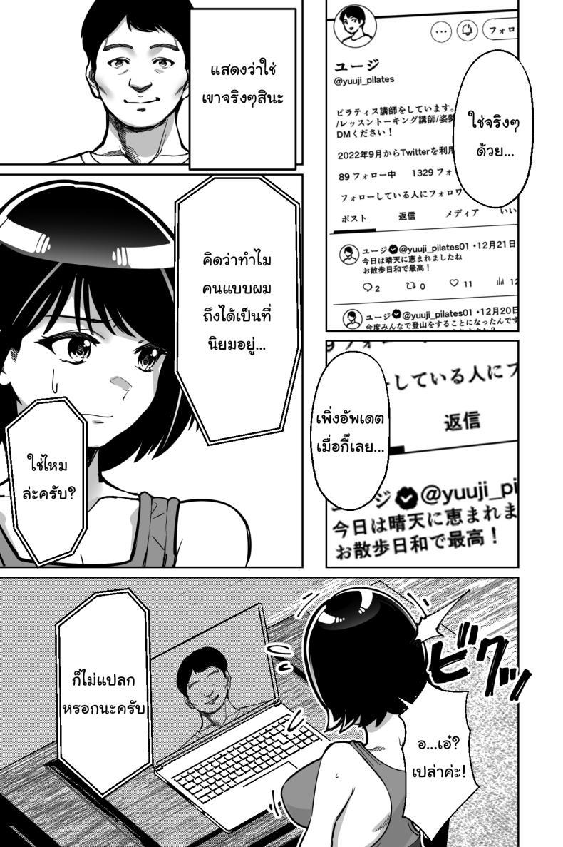Doujin-Lc- อ่าน โดจิน มังฮวา เกาหลี ญี่ปุ่น จีน แปลไทย สะกดจิตซ่อนเสียว [Tokamosu] Saimin Pilates -Wakazuma, Online Lesson Koushi no Saiminjutsu ni Hamaru- Hypnotic Pilates - A young wife gets hooked on the hypnosis of her online lesson instructor ตอนที่ 1 2 3 4 5 6 7 8 9 10 11 12 13 14 ฟรี ไม่มีโฆษณา อ่าน โดจิน Manhwa เกาหลี ญี่ปุ่น จีน เรามีครบ คัดมาให้เน้นๆ โดจิน 18+ รับประกันความฟินโดย  Doujin Lc