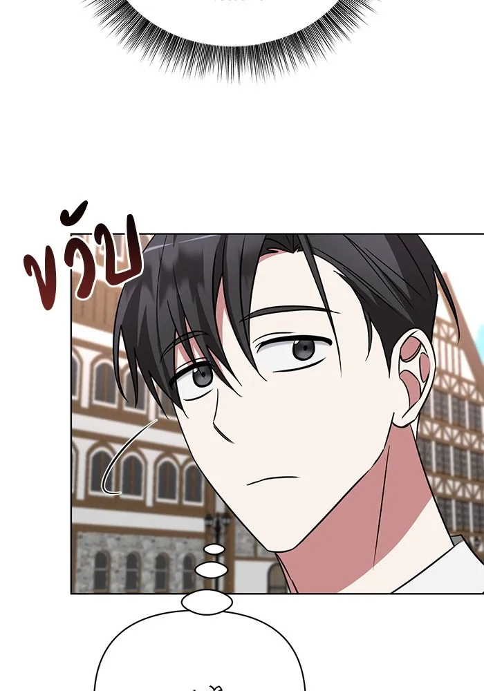 อะคาเดมีนี้เห็นทีจะเจ๊ง ตอนที่ 15 รูปที่ 65