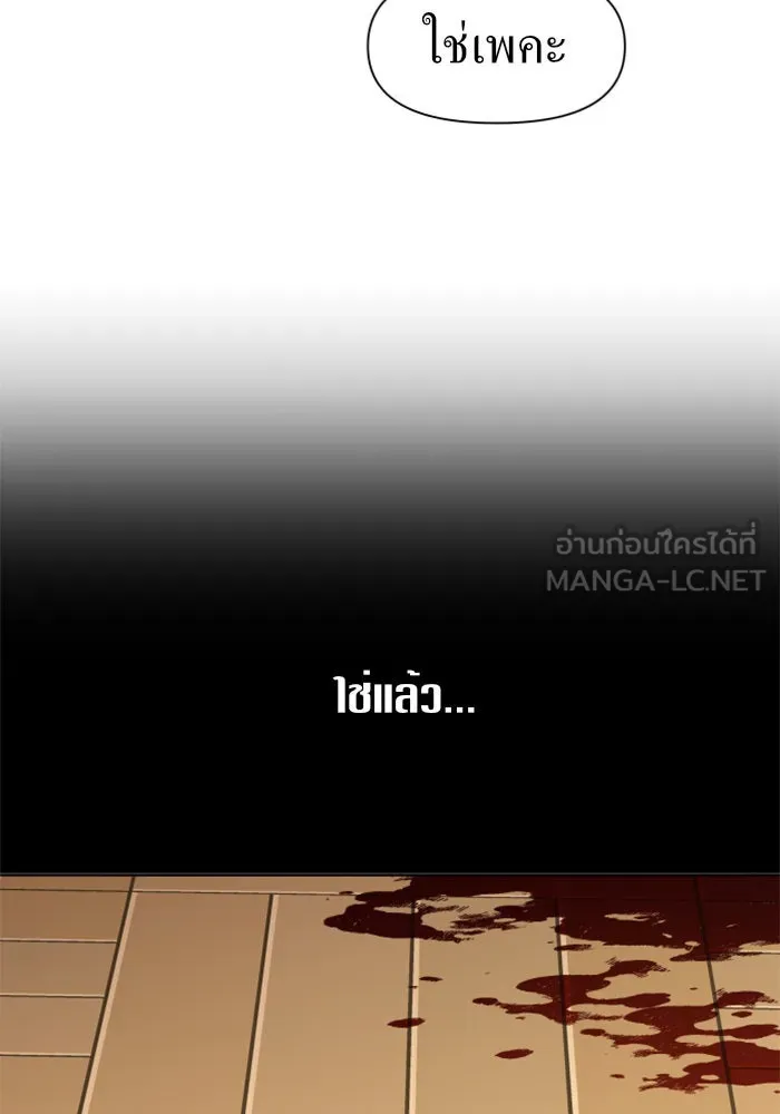 ชิงชีวิตพลิกลิขิตชะตา ตอนที่ 24 คำเล่าลือของนางร้ายผู้นั้น(จบ) รูปที่ 36