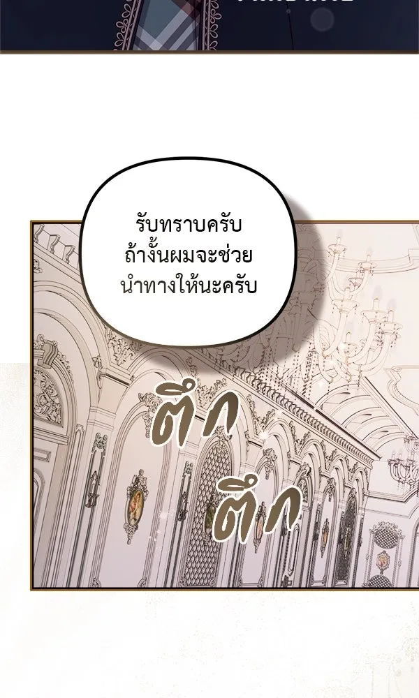 ชีวิตนี้เพื่อเธอ ตอนที่ 38 รูปที่ 56