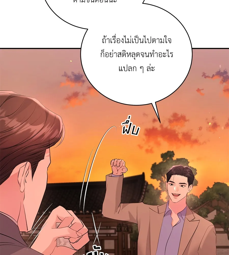 คิมหันต์นิรันดร ตอนที่ 41 รูปที่ 134