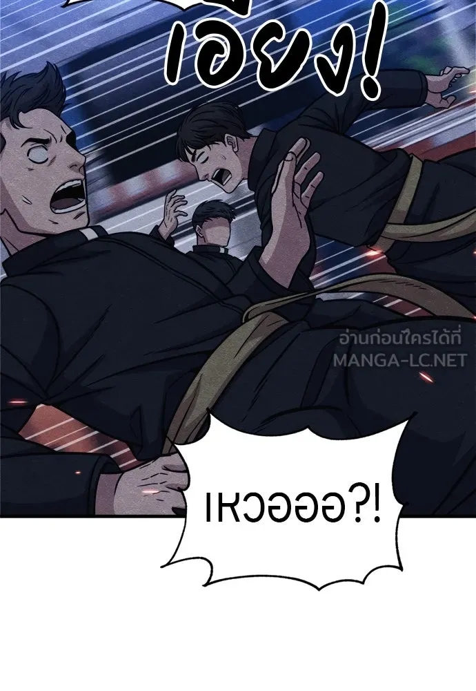 Zombie X Slasher ตอนที่ 53 รูปที่ 81