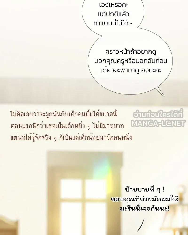 เซเรน่า ตอนที่ 129 รูปที่ 75