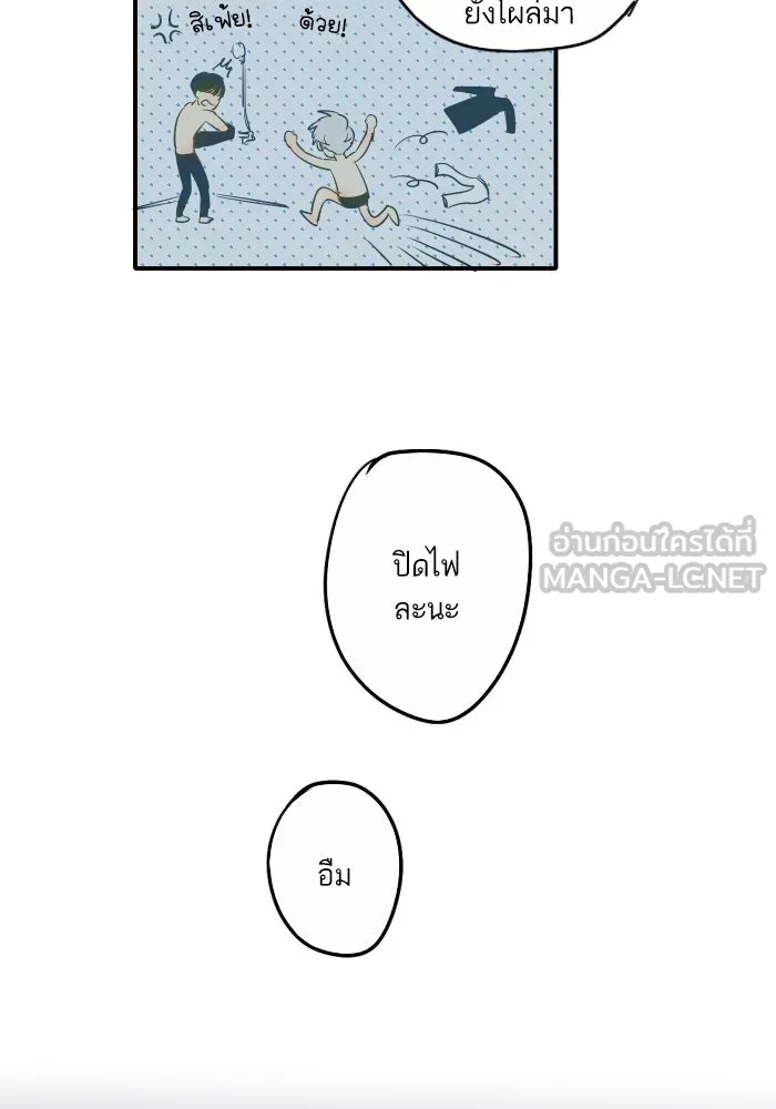 ฉันเปล่าร้องไห้ซะหน่อย ตอนที่ 41 รูปที่ 30