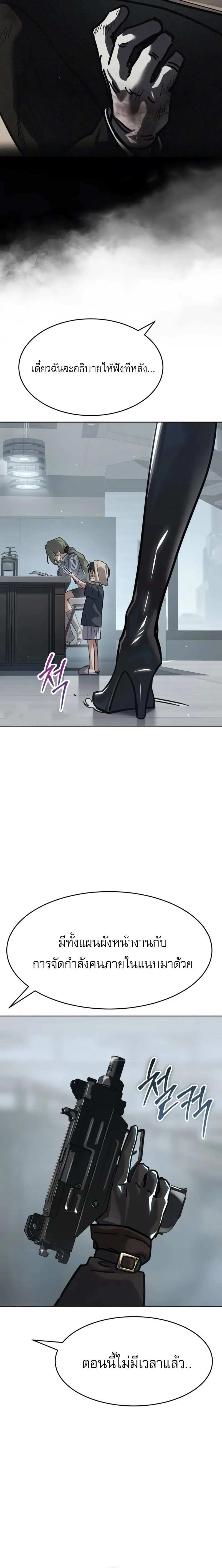Laws of The Good Child ตอนที่ ตอนที่ 51 รูปที่ 23