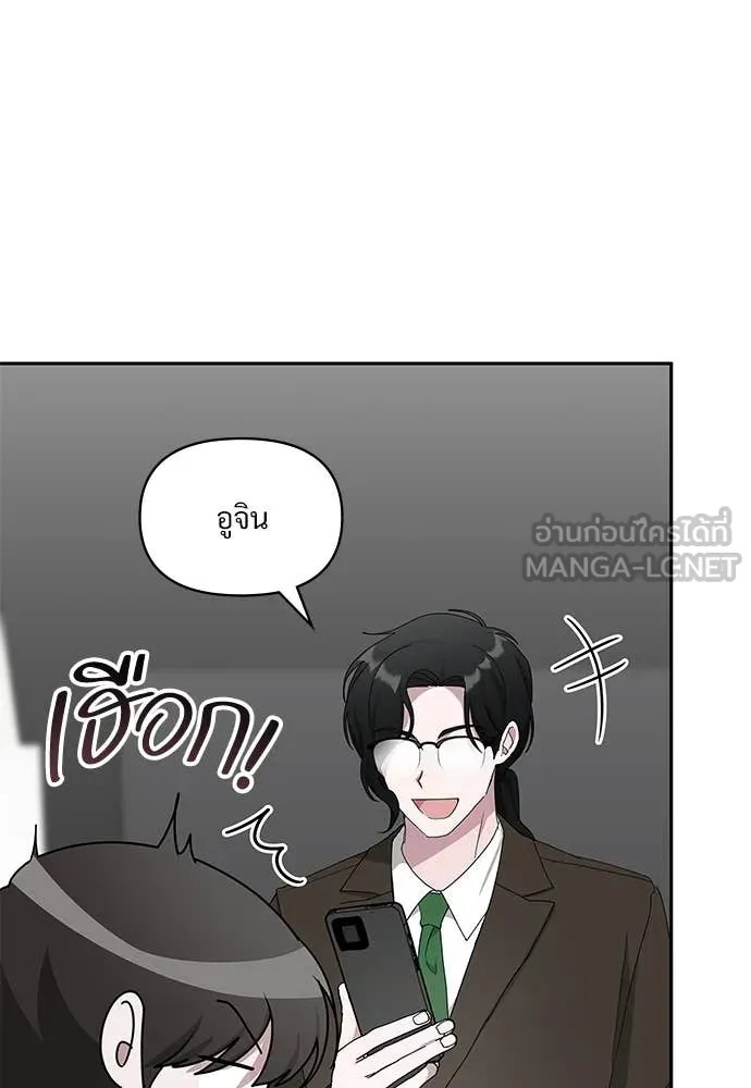 ฉันเนี่ยนะ ตอนที่ 70 รูปที่ 27