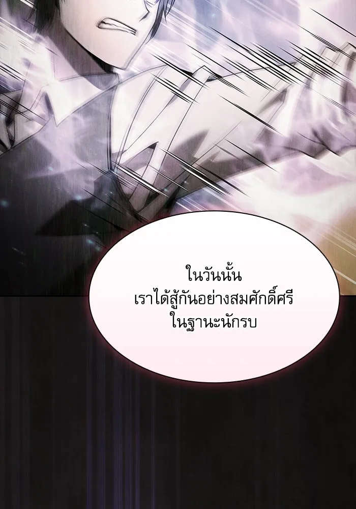 นักดาบอัจฉริยะจากอะคาเดมี ตอนที่ 62 รูปที่ 55