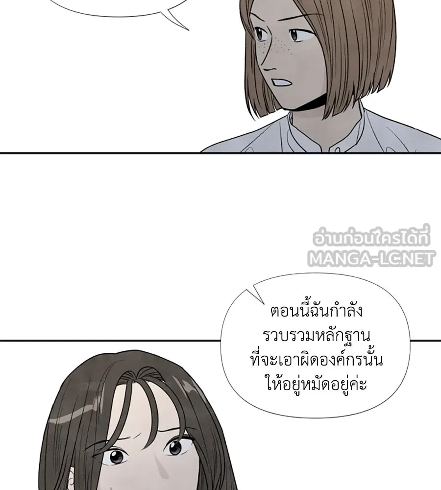 เหตุผลของคนไม่อยากอยู่ ตอนที่ 57 รูปที่ 33
