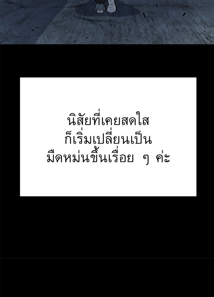 ราชาลานประลอง ตอนที่ 22 รูปที่ 107