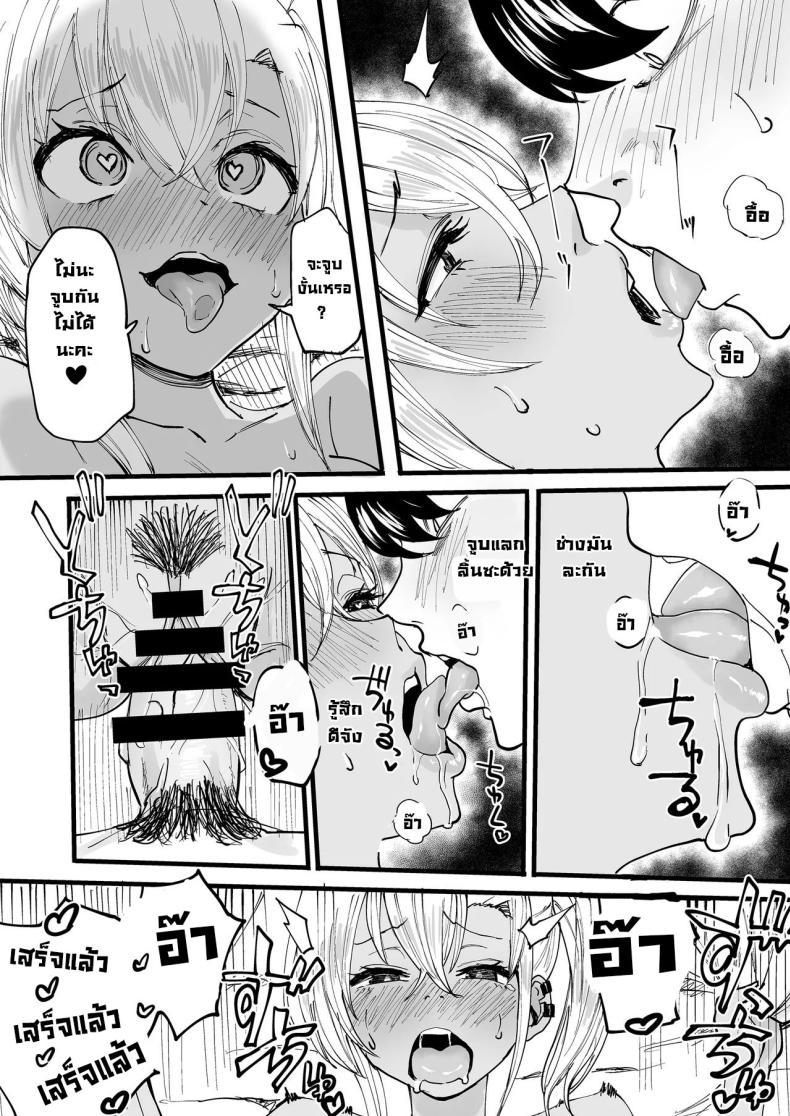 Doujin-Lc- อ่าน โดจิน มังฮวา เกาหลี ญี่ปุ่น จีน แปลไทย นัดนวด [Kurohamya (Kurosu)] Kurogal Men-esthe Jou ga Yarasetekureru Hanashi Happy Endings with a Tanned Gyaru Massage Therapist ตอนที่ 1 2 3 4 5 6 7 8 9 10 11 12 13 14 ฟรี ไม่มีโฆษณา อ่าน โดจิน Manhwa เกาหลี ญี่ปุ่น จีน เรามีครบ คัดมาให้เน้นๆ โดจิน 18+ รับประกันความฟินโดย  Doujin Lc