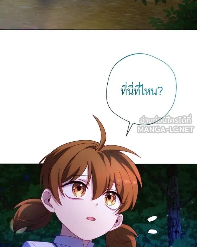 ถ้าเป็นนางร้าย ตอนที่ 31 รูปที่ 5