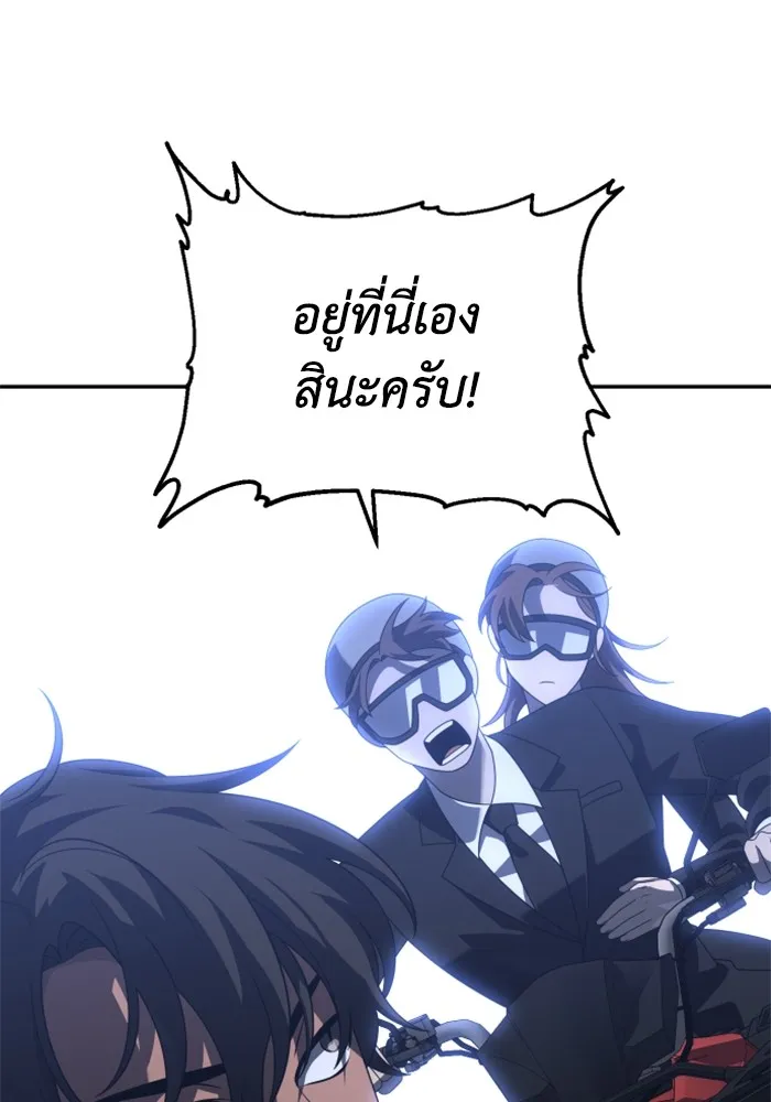 อดีตบอสหอคอย ตอนที่ 57 รูปที่ 53