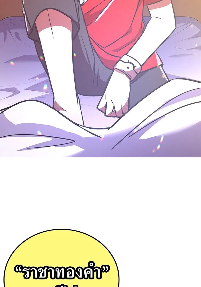 เพลเยอร์เลือดเทวะ ตอนที่ 47 "ราชาแห่งออโรร่า" รูปที่ 151