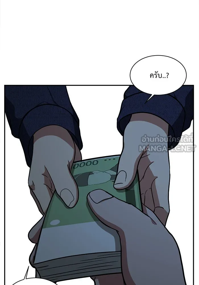 ช่วยเปลี่ยนฉันที ตอนที่ 42. แบซอนจู 8 รูปที่ 129