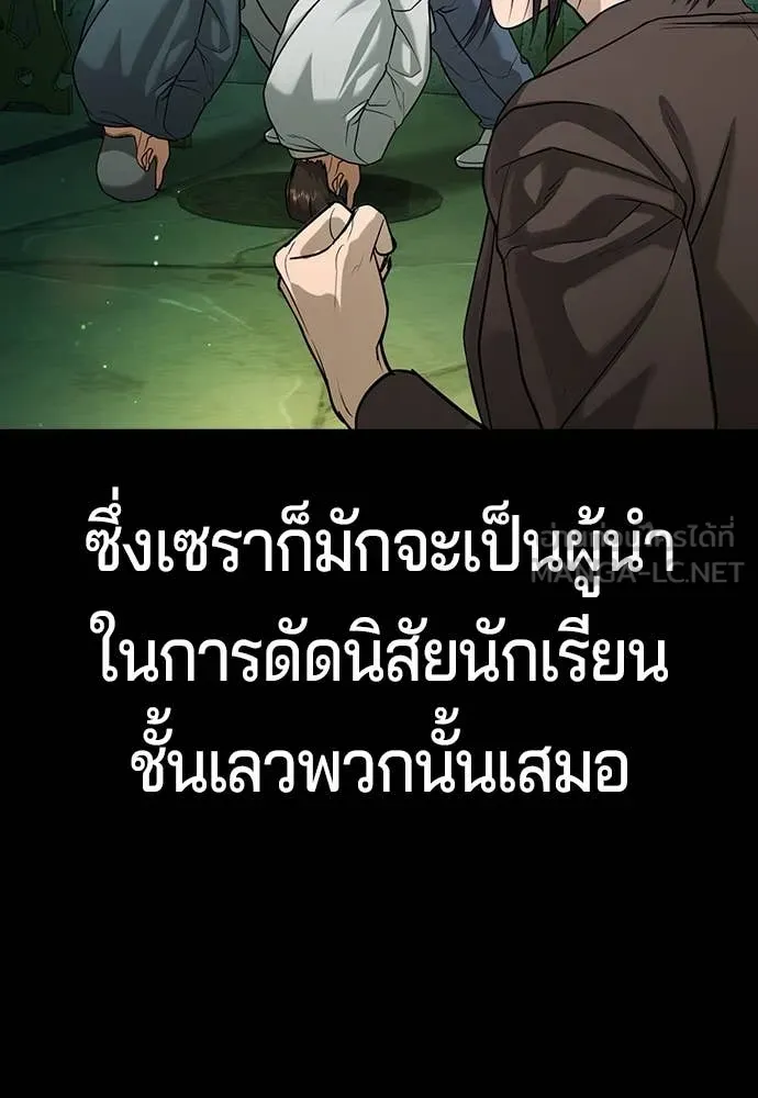 คูเซรา ตอนที่ 46 รูปที่ 16