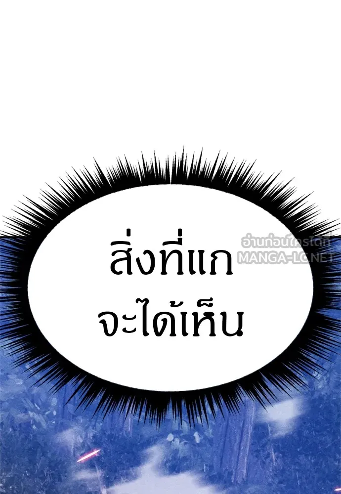 Zombie X Slasher ตอนที่ 41 รูปที่ 210