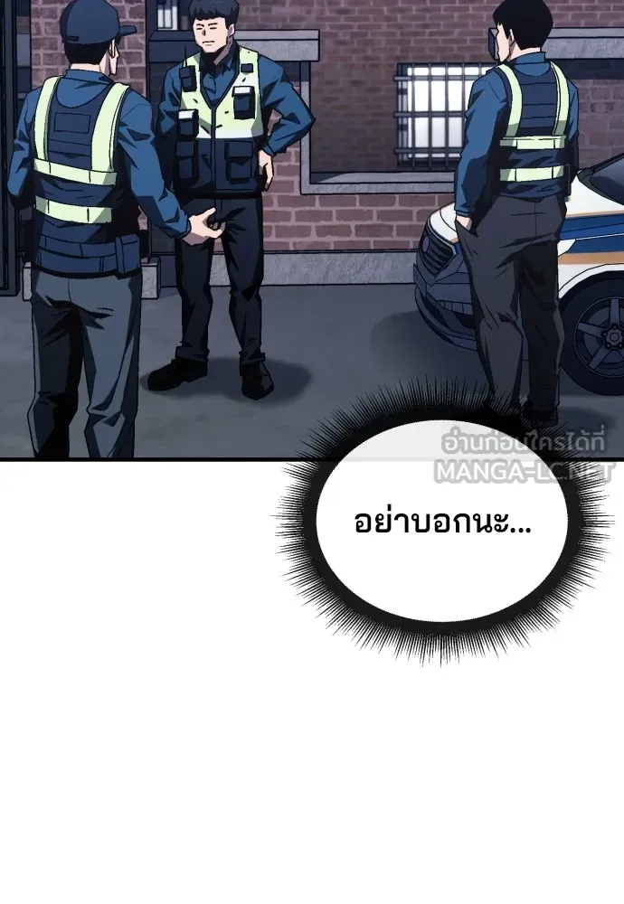 สนิมเชือดเลือดสาด ตอนที่ 3 รูปที่ 9