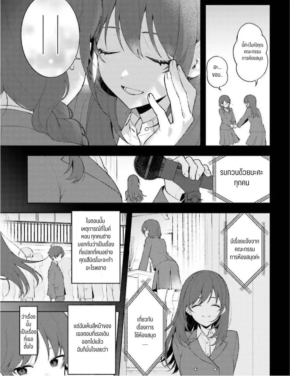 Manga-lc-com อ่านมังงะ อ่านการ์ตูน ออนไลน์ ฟรี Sore wa, Furitsumoru Yuki no You na ตอนที่ 1 2 3 4 5 6 7 8 9 10 11 12 13 14 ฟรี ไม่มีโฆษณา Manga-lc - อ่าน มังงะ อ่าน การ์ตูน ออนไลน์ อ่านมังงะ ฟรี