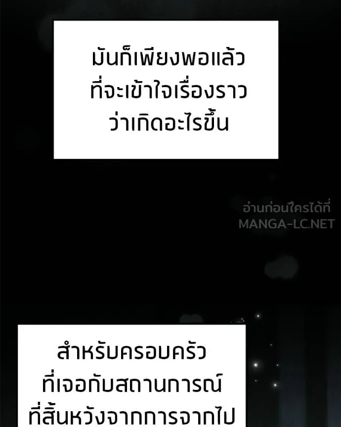 โทษที พื้นที่นี้ ตอนที่ 54 รูปที่ 20