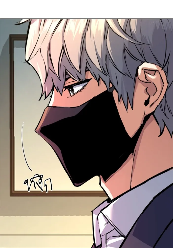 พี่ชายสายบอดี้การ์ด ตอนที่ 198 รูปที่ 20