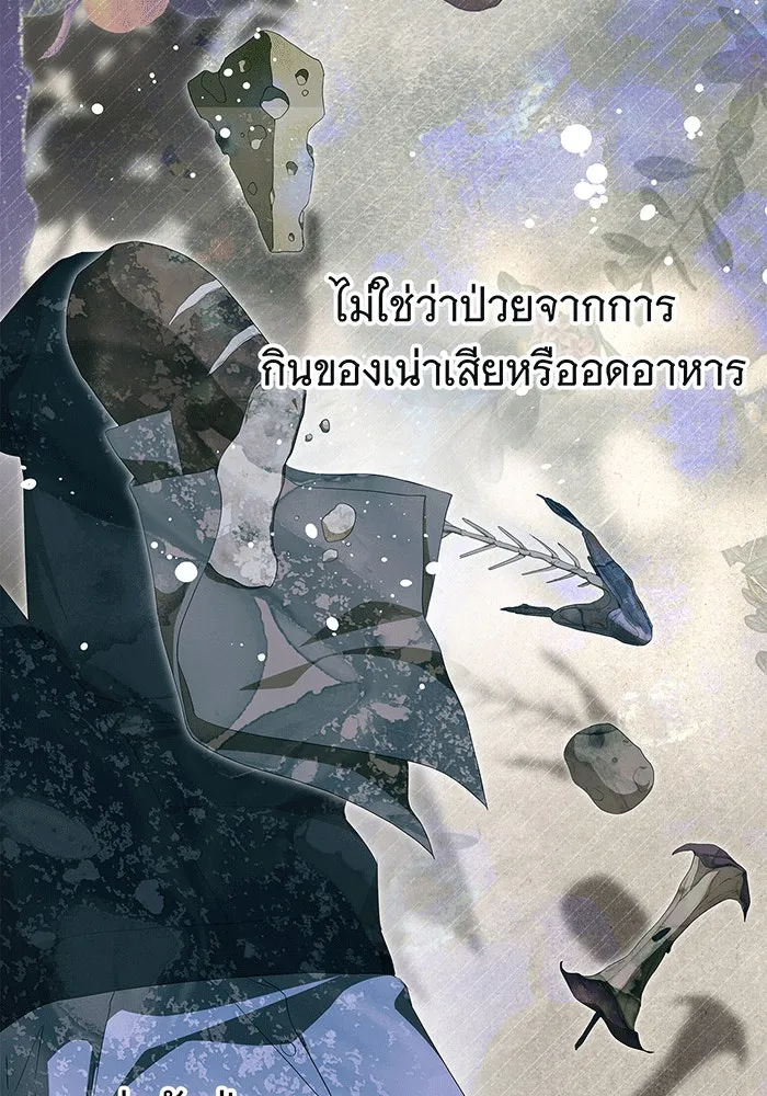 สาว(ลับ)ใช้ของท่านเคานต์ตาบอด ตอนที่ 11 รูปที่ 7
