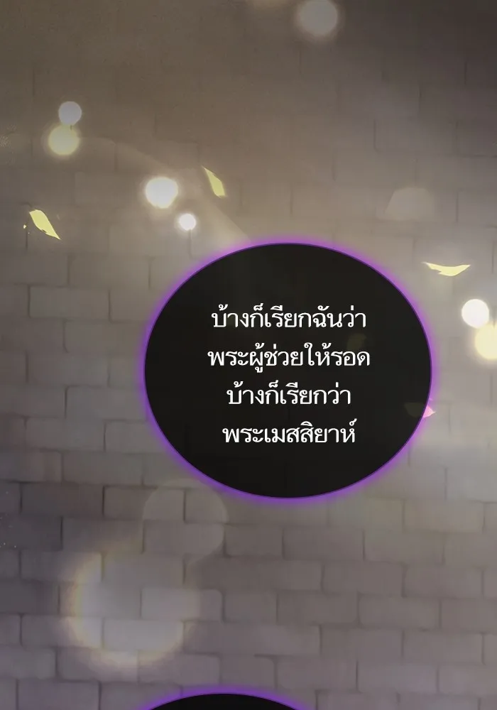 ผู้เล่นขั้นเทพแห่งหอคอยฝึกสอน ตอนที่ 176 รูปที่ 43