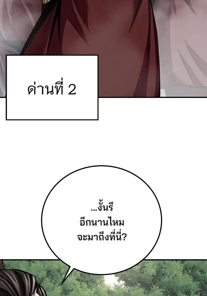 คุณปู่จอมยุทธกับหลานสาวสุดแกร่ง ตอนที่ 45 รูปที่ 82