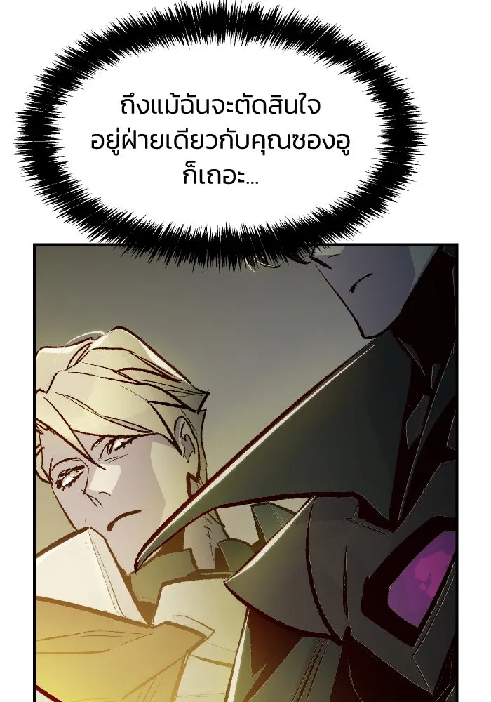 The Lone Necromancer ตอนที่ 100 รูปที่ 49