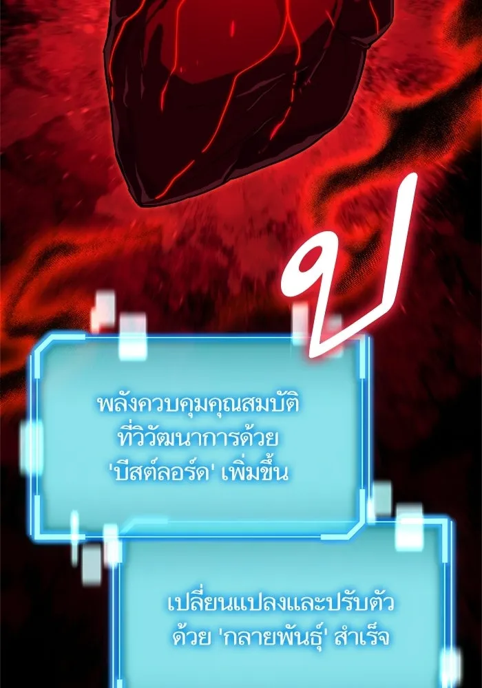 เริ่มเกมพร้อม 13 คุณสมบัติลับ ตอนที่ 24 รูปที่ 38