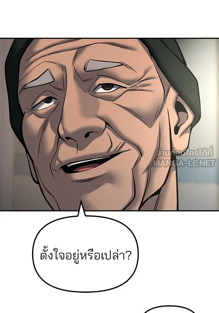 เลวฟาดเลว ตอนที่ 186 รูปที่ 15