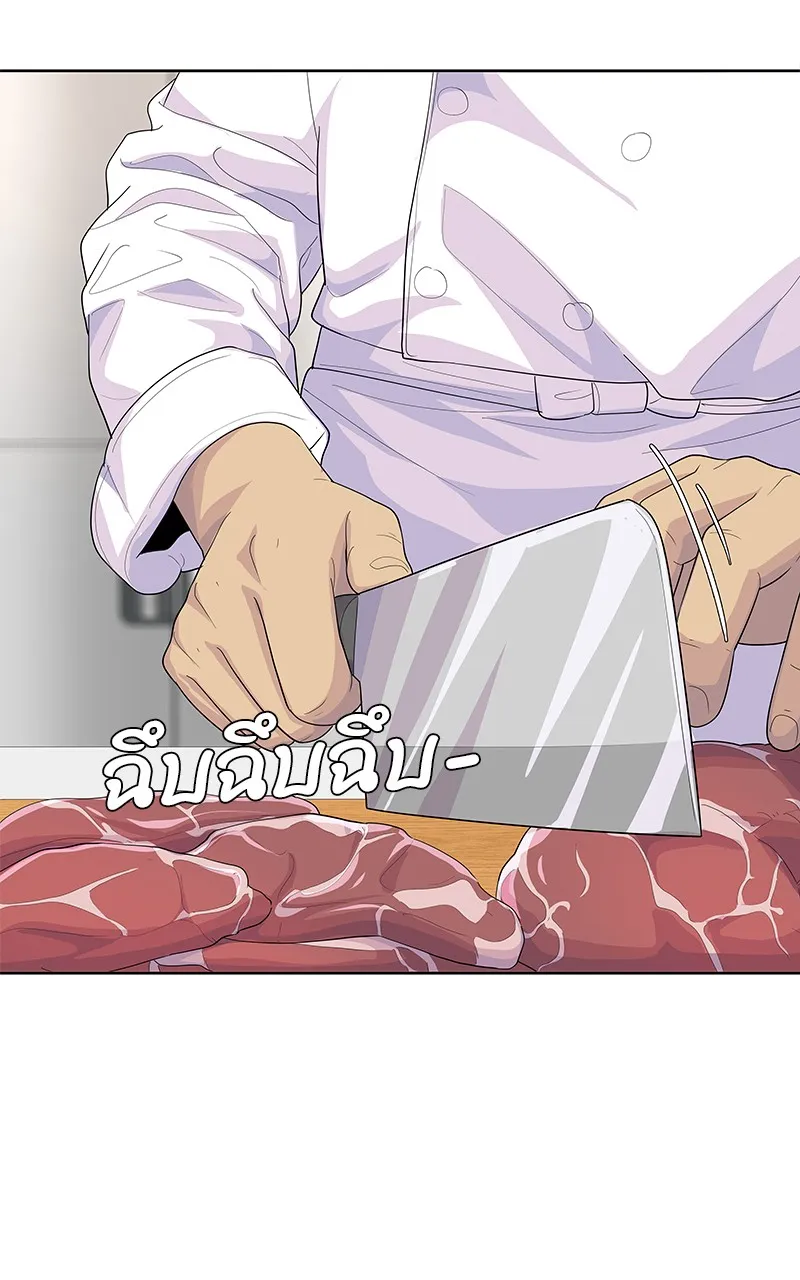 บันทึกครัวค่ายทหาร ตอนที่ 216 รูปที่ 26