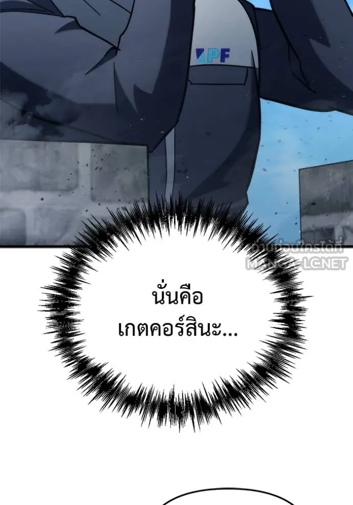 โกดังลับหลังโลกแตก ตอนที่ 30 รูปที่ 82