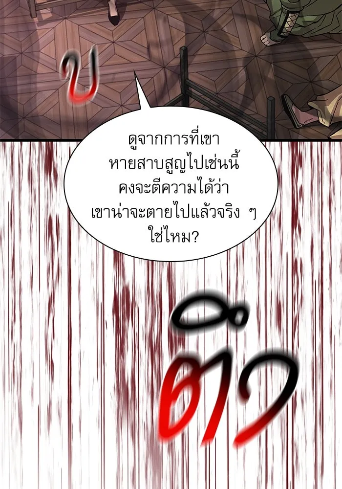 ลับลางลวง ตอนที่ 28 ฮาแชริน รูปที่ 47