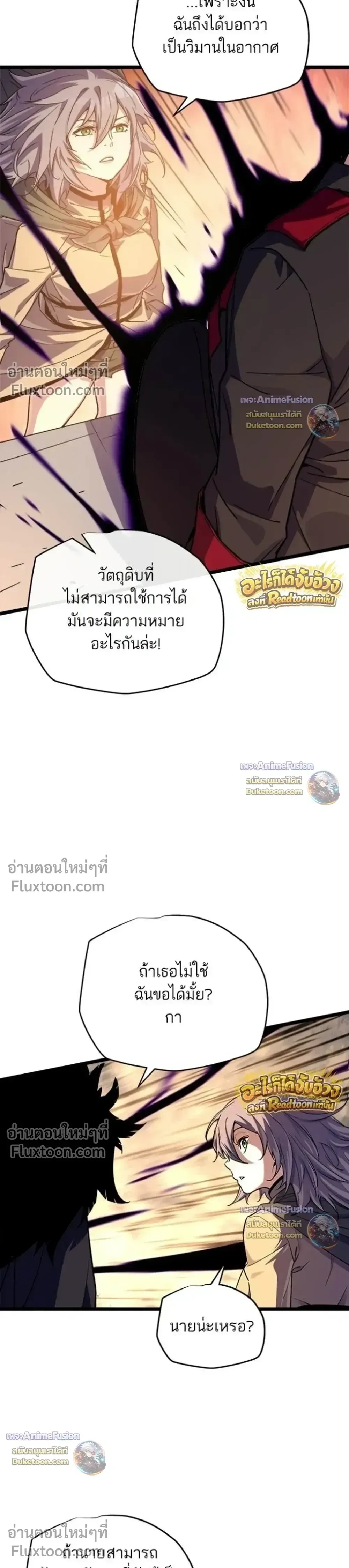 Starting With 13 Hidden Traits เก_ดใหม_ในเกมพร_อมค_ณสมบ_ต_ล_บ 13 ประการ ตอนที่ ตอนที่ 29 รูปที่ 37