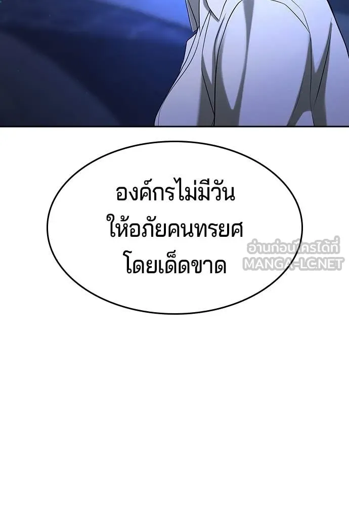 คูเซรา ตอนที่ 48 รูปที่ 99