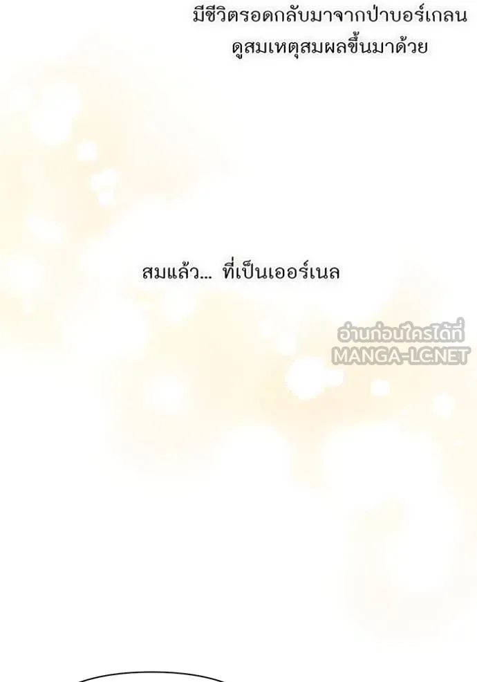 ห้องนอนลับ ตอนที่ 150 รูปที่ 38
