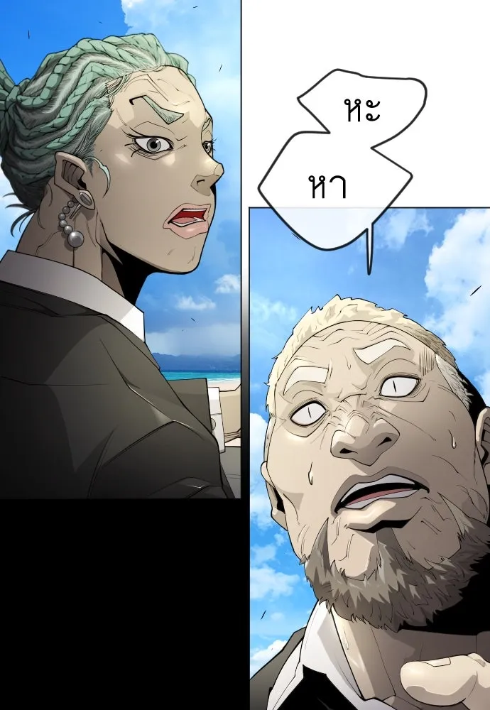 ยุคแห่งยอดมนุษย์ ตอนที่ 70 รูปที่ 25