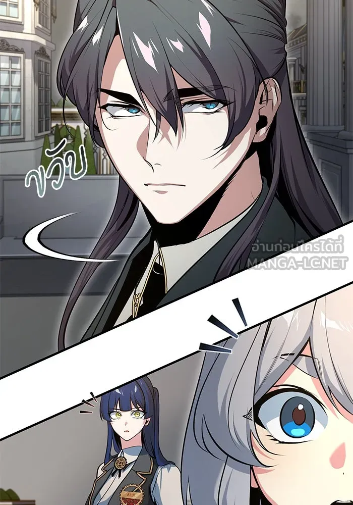 ศาสตราจารย์จำเป็นแห่งอะคาเดมี ตอนที่ 104 รูปที่ 72